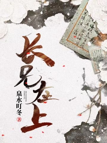 敞兄在上